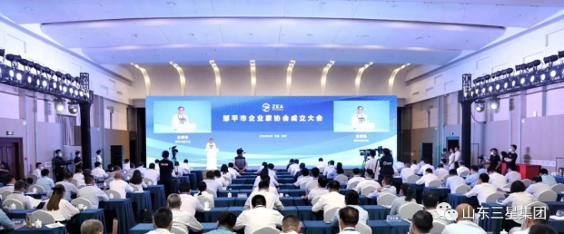 鄒平市企業(yè)家協(xié)會(huì)成立 山東三星集團(tuán)董事長(zhǎng)、總裁王亞群當(dāng)選副會(huì)長(zhǎng)