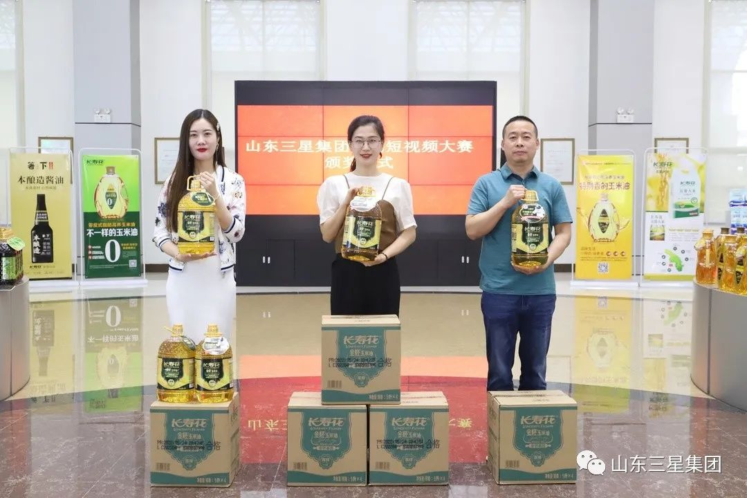 “長(zhǎng)壽花人愛(ài)生活?lèi)?ài)工作” 山東三星集團(tuán)首屆短視頻大賽精彩收官