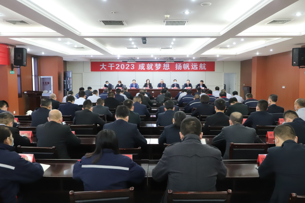 山東三星集團(tuán)“大干2023 成就夢想 揚(yáng)帆遠(yuǎn)航”動(dòng)員大會召開