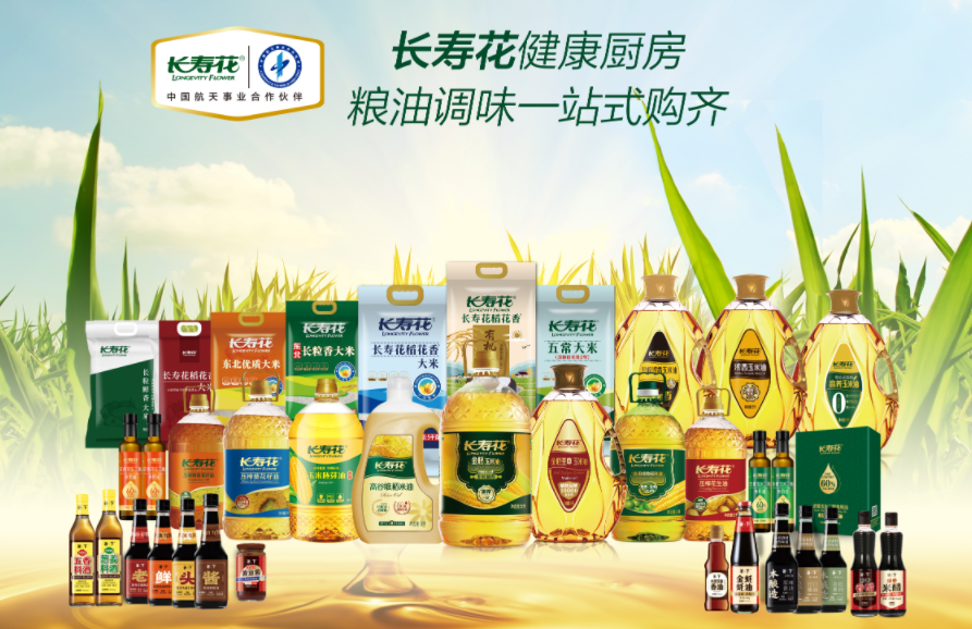 優(yōu)秀！長(zhǎng)壽花食品在市級(jí)網(wǎng)紅直播賽事中再獲佳績(jī)