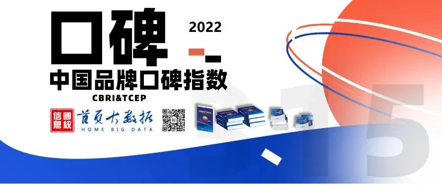 長(zhǎng)壽花食品蟬聯(lián)中國品牌口碑指數(shù)食用油品牌榜TOP10