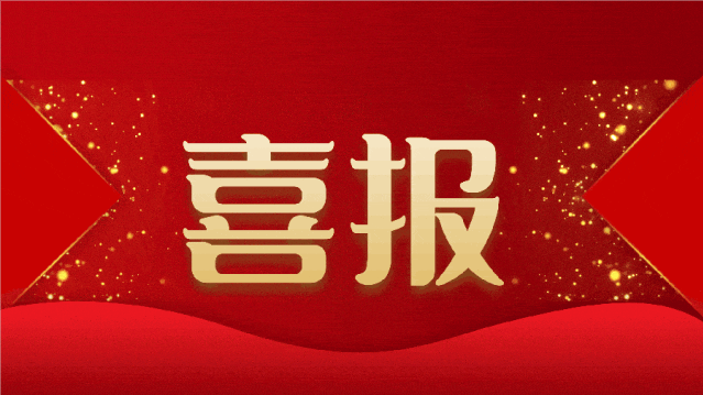 省委、省政府表彰！長壽花食品董事長、總經(jīng)理王明星榮獲山東省食品產(chǎn)業(yè)高質(zhì)量發(fā)展表現(xiàn)突出個(gè)人