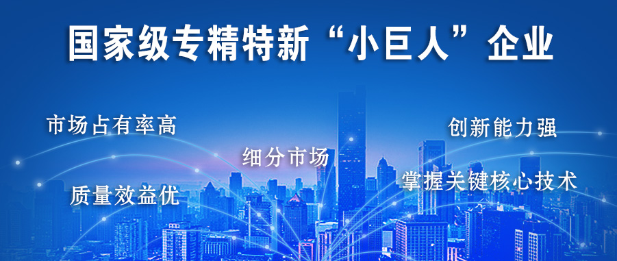 喜報(bào)！裕航合金公司獲評(píng)國(guó)家級(jí)專精特新“小巨人”企業(yè)