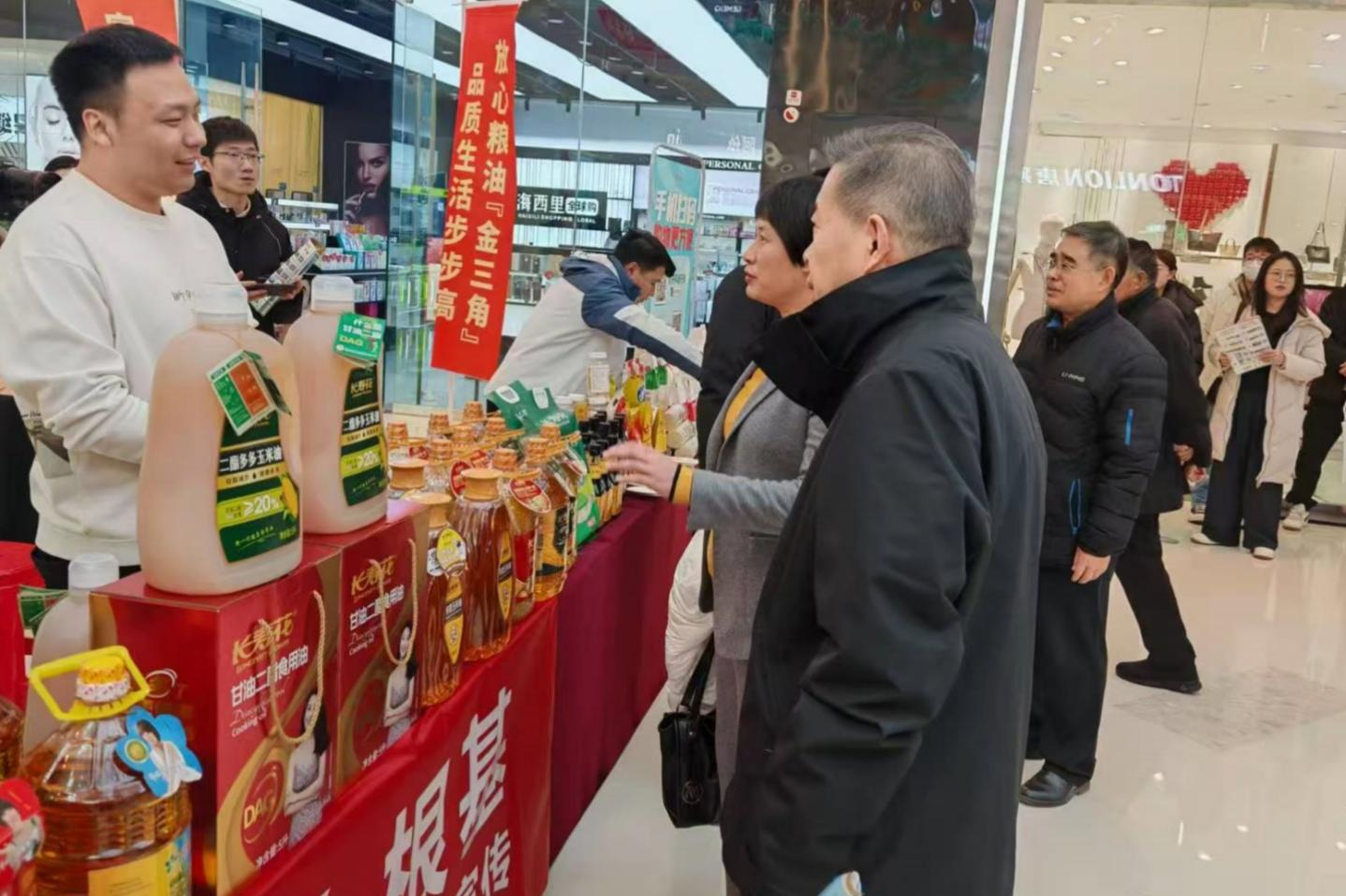 長壽花食品助力“迎元旦”“好品濱州——‘糧油金三角’品牌糧油進萬家”活動