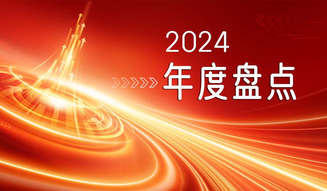 年度盤點(diǎn)！回顧山東三星集團(tuán)2024這一年