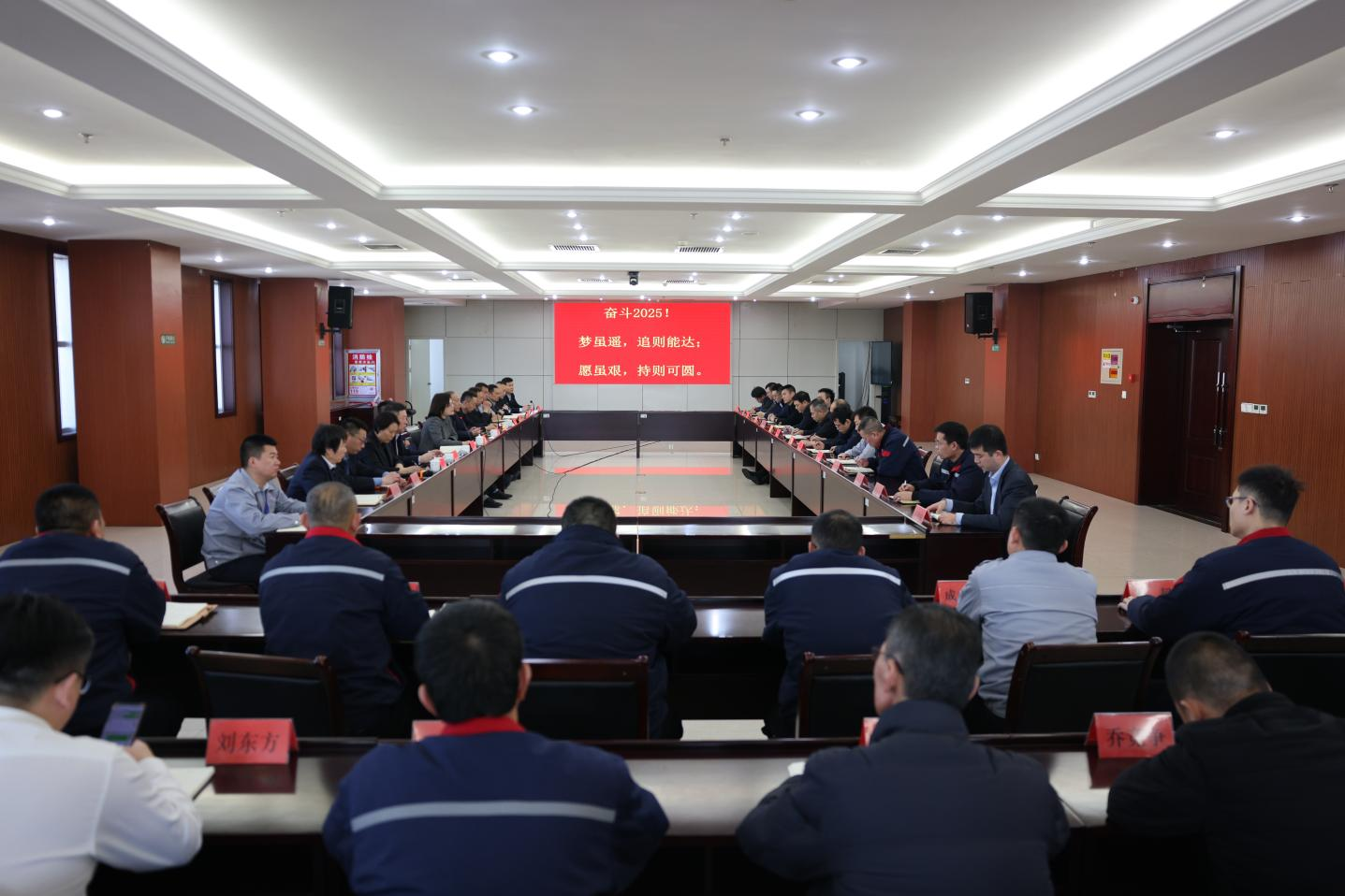 奮斗2025！山東三星集團(tuán)召開(kāi)新年度生產(chǎn)經(jīng)營(yíng)工作會(huì)議