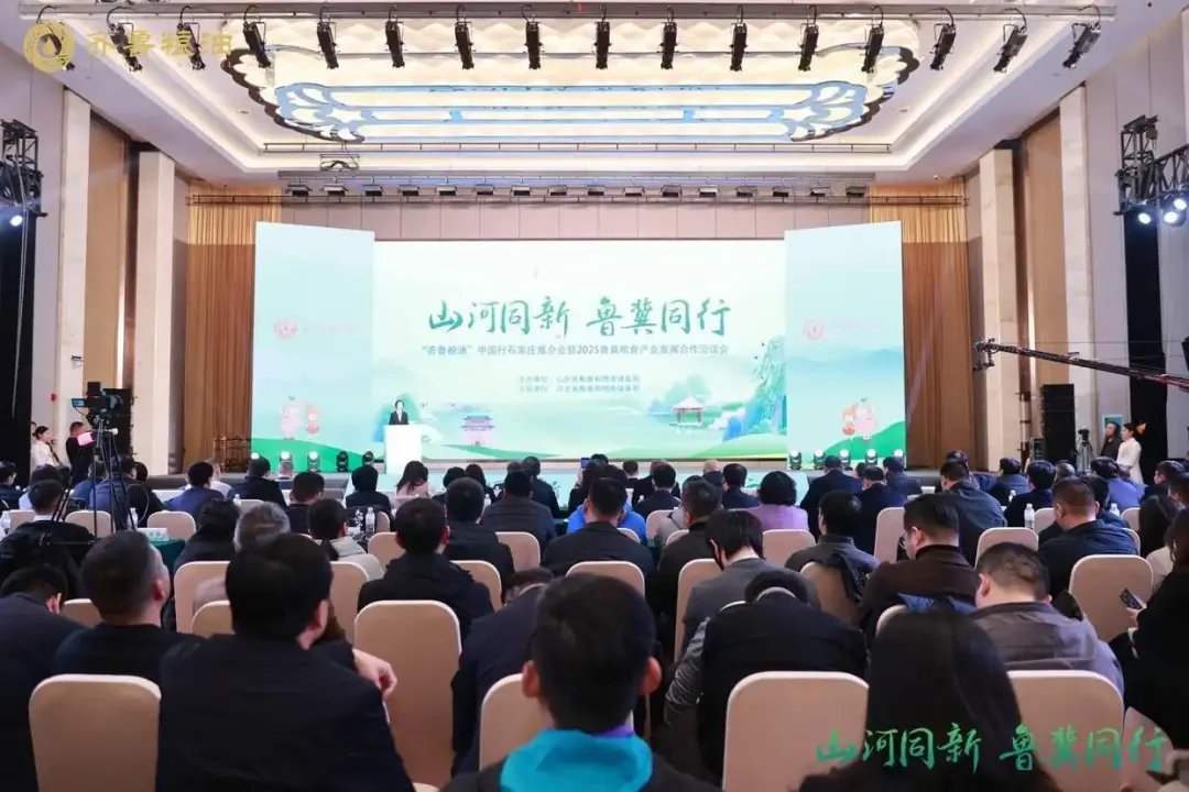 用品質(zhì)鑄品牌|長壽花食品亮相“齊魯糧油”中國行石家莊推介會