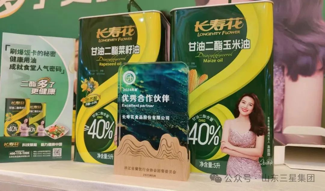 體重管理年 團(tuán)餐如何發(fā)力？長(zhǎng)壽花甘油二酯油提供“油”解之道！