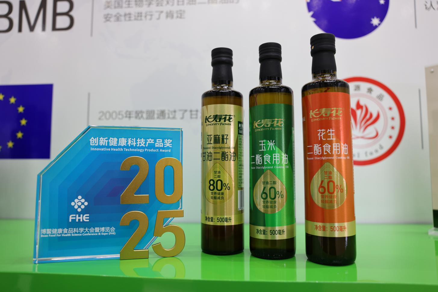 長(zhǎng)壽花功能性玉米油山東省工程研究中心高標(biāo)準(zhǔn)通過(guò)復(fù)審評(píng)價(jià)