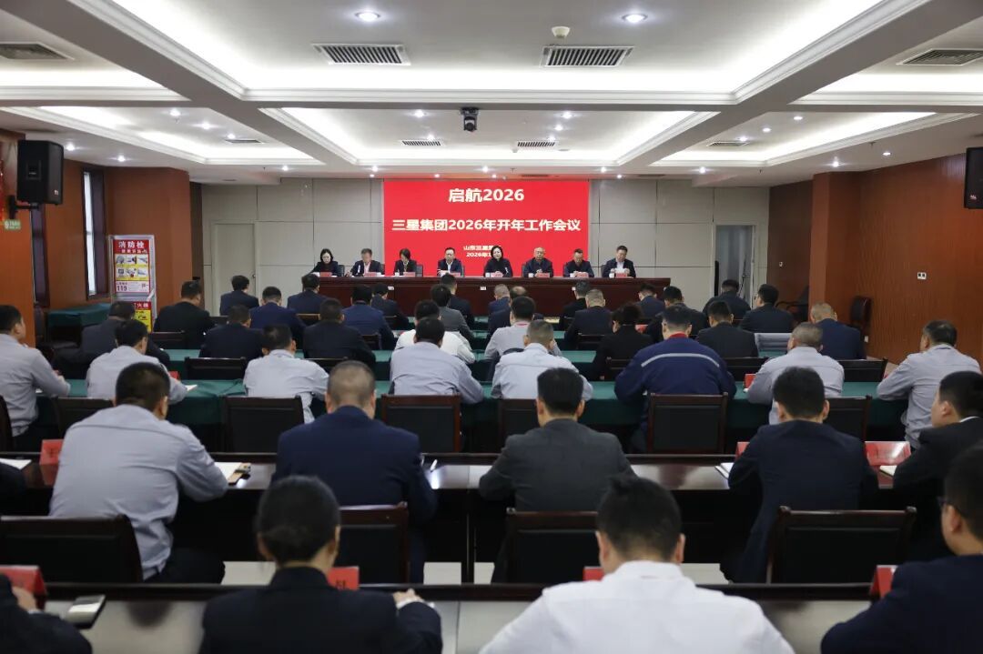 【貫徹落實(shí)開年會精神】凝心聚力強(qiáng)擔(dān)當(dāng) 實(shí)干奮進(jìn)開新局