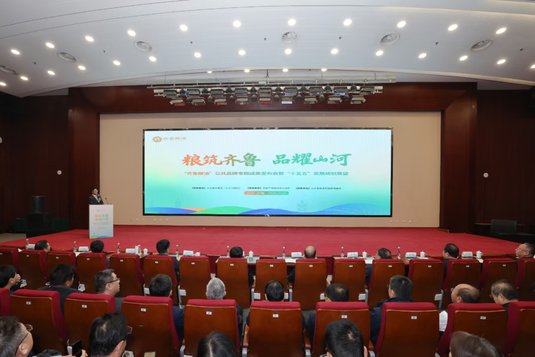 糧筑齊魯 品耀山河 | 長壽花食品助力齊魯糧油 “十五五” 新征程