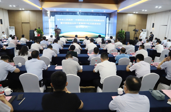 政銀企三方聚力 鄒平市人民政府、中國信達、山東三星集團攜手創(chuàng)享新未來