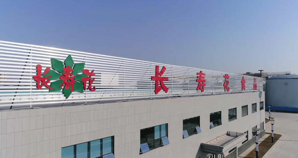 玉米產(chǎn)業(yè)公司入圍 2020年山東民營企業(yè)品牌價(jià)值100強(qiáng)、高端食品加工制造業(yè)品牌價(jià)值10強(qiáng)