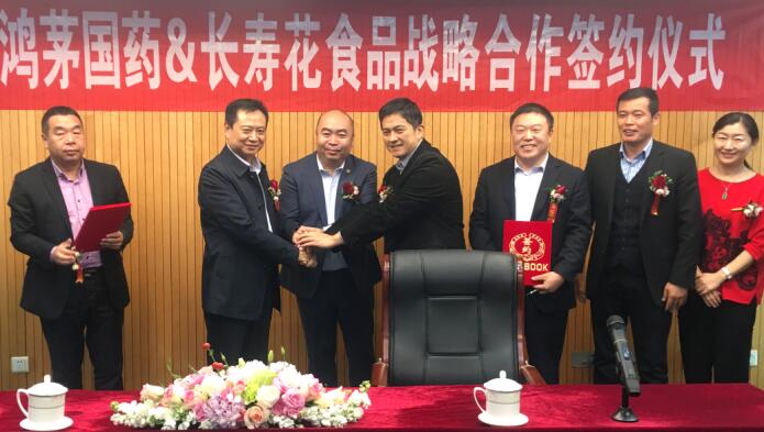 健康高端定制 長壽花金胚精制玉米油——內(nèi)蒙古鴻茅國藥聯(lián)手長壽花，打造定制化健康產(chǎn)品